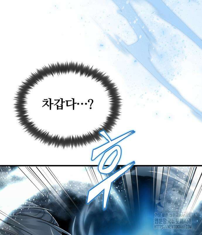 일타강사 백사부 115화 87