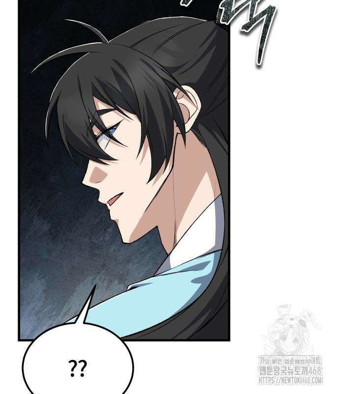 일타강사 백사부 115화 97