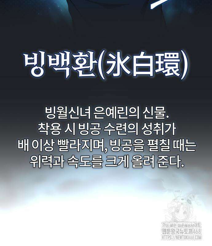 일타강사 백사부 115화 100