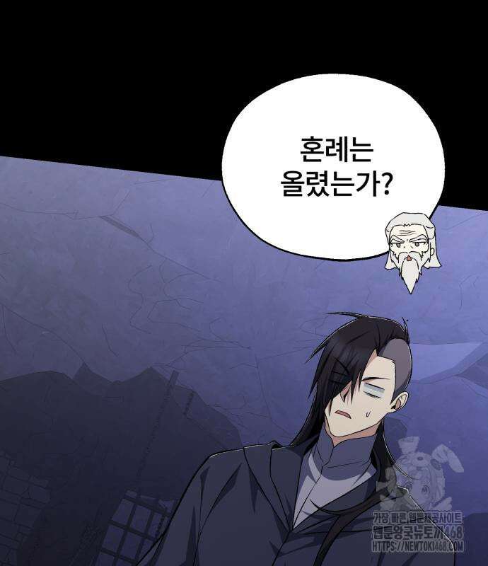 일타강사 백사부 115화 109