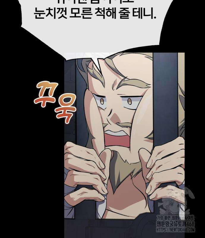 일타강사 백사부 115화 112
