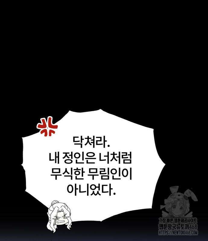 일타강사 백사부 115화 113