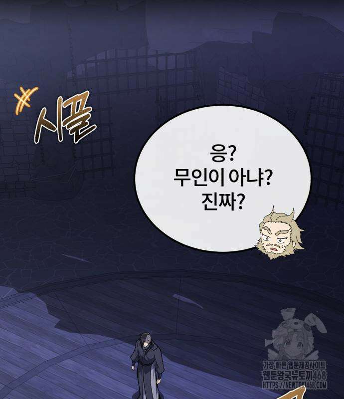 일타강사 백사부 115화 114