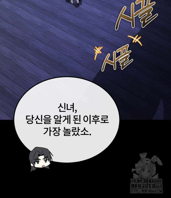 일타강사 백사부 115화 115