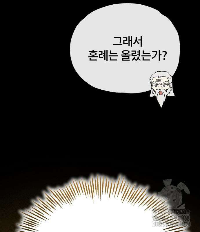 일타강사 백사부 115화 116