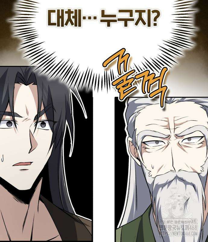 일타강사 백사부 115화 117
