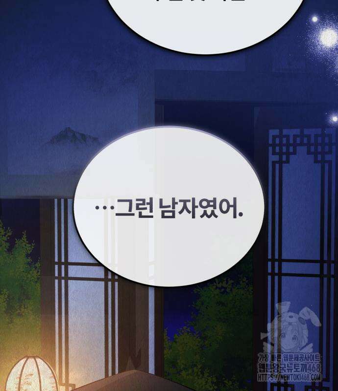 일타강사 백사부 115화 124