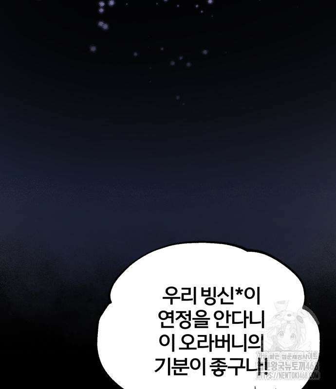 일타강사 백사부 115화 132