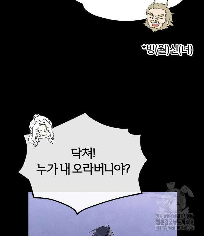 일타강사 백사부 115화 133