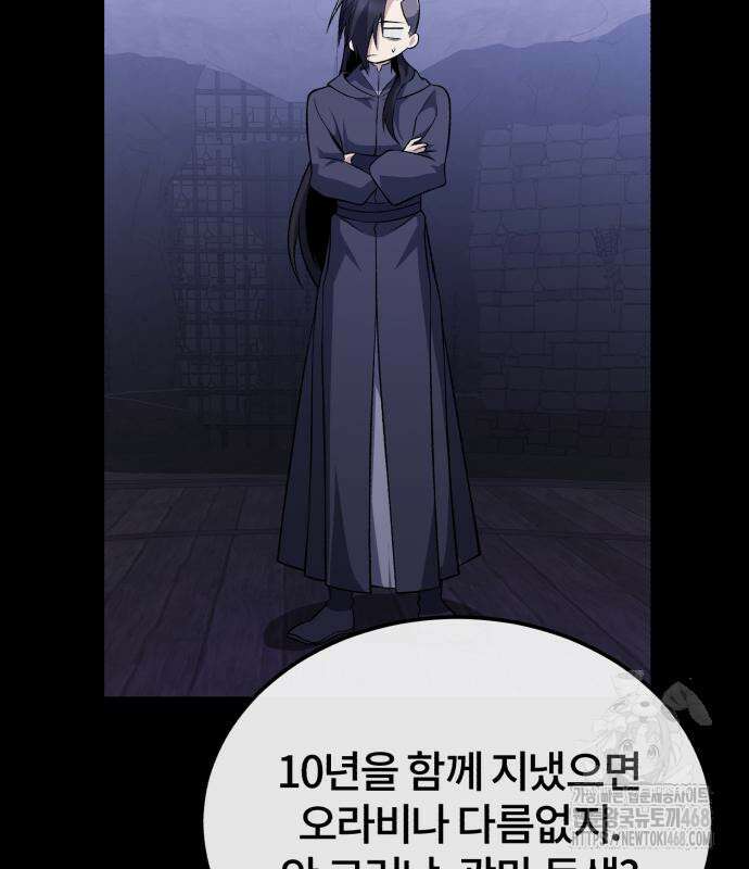 일타강사 백사부 115화 134
