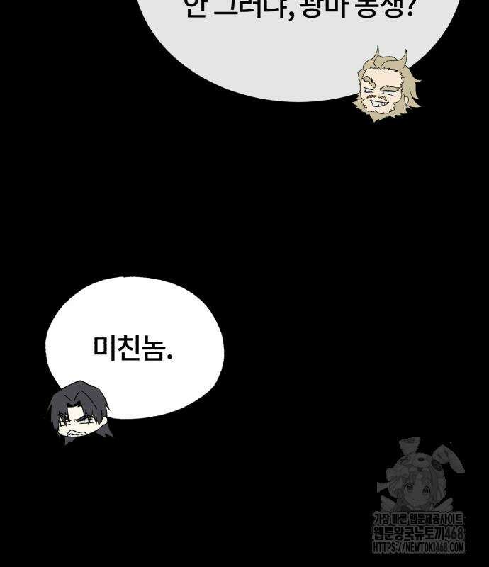일타강사 백사부 115화 135