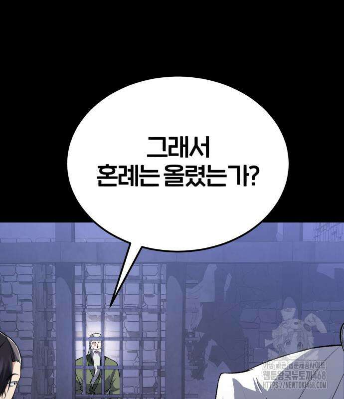 일타강사 백사부 115화 138