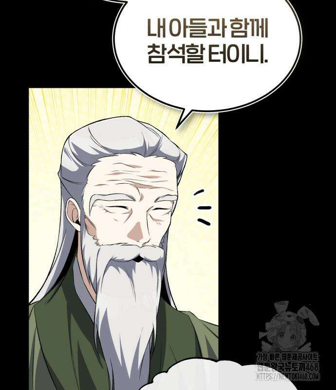 일타강사 백사부 115화 141