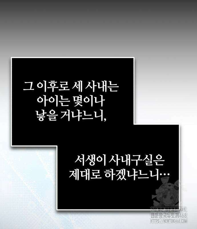 일타강사 백사부 115화 143