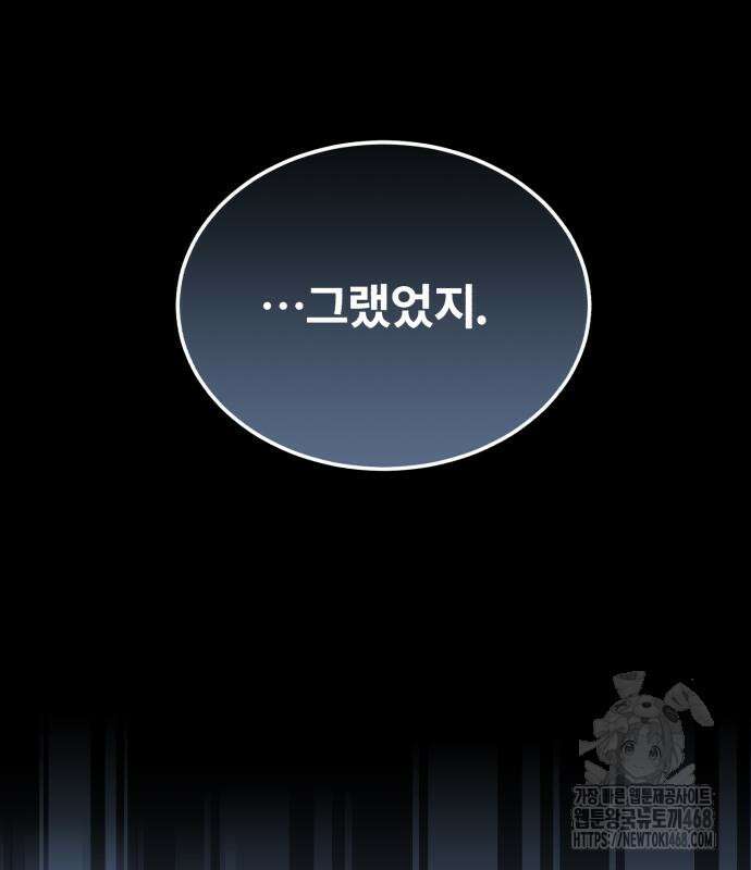 일타강사 백사부 115화 146