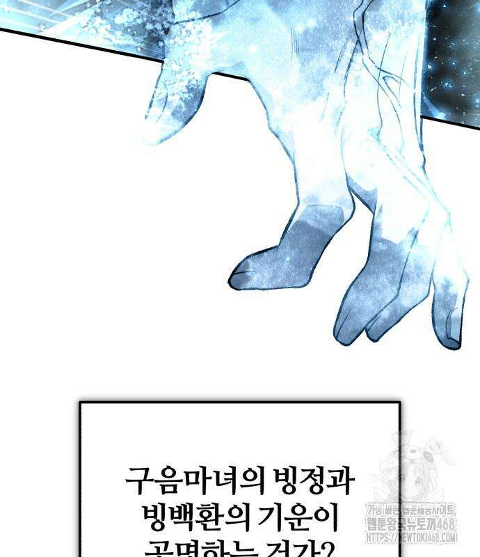 일타강사 백사부 115화 157