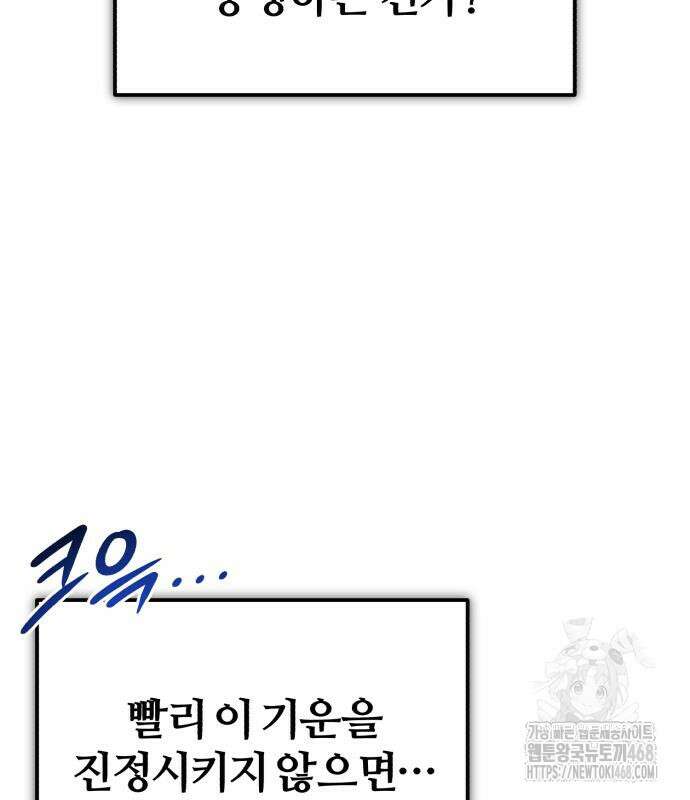 일타강사 백사부 115화 158