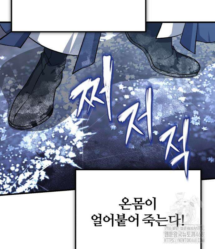 일타강사 백사부 115화 159