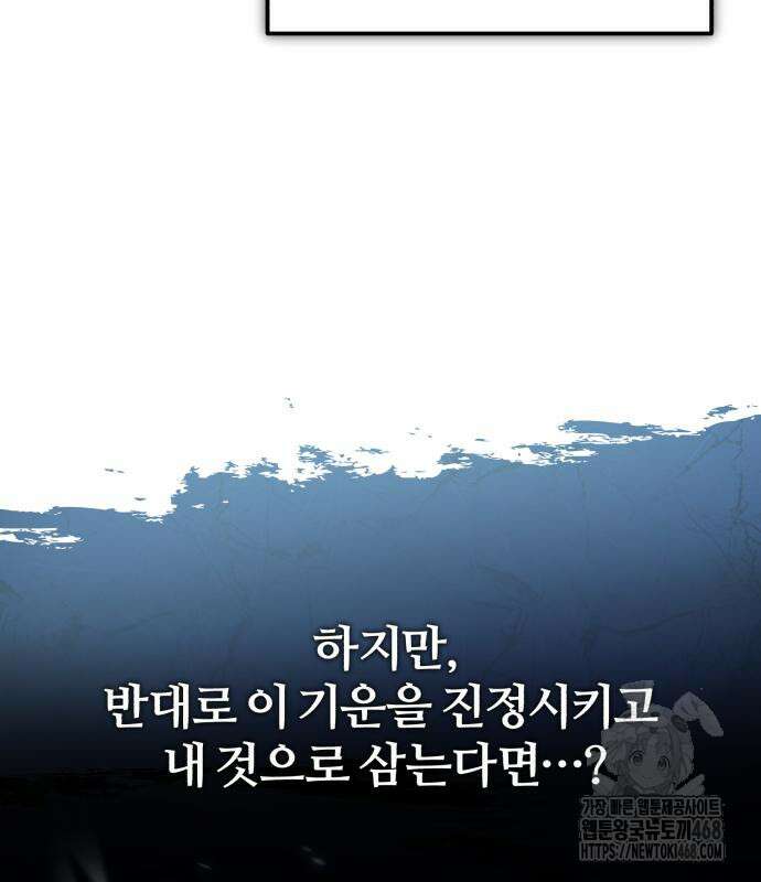 일타강사 백사부 115화 160