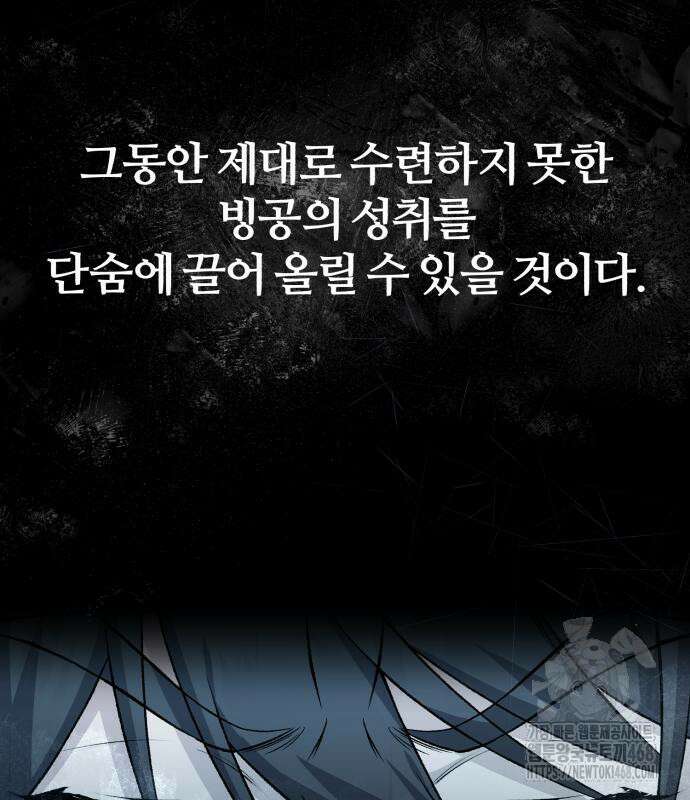 일타강사 백사부 115화 164