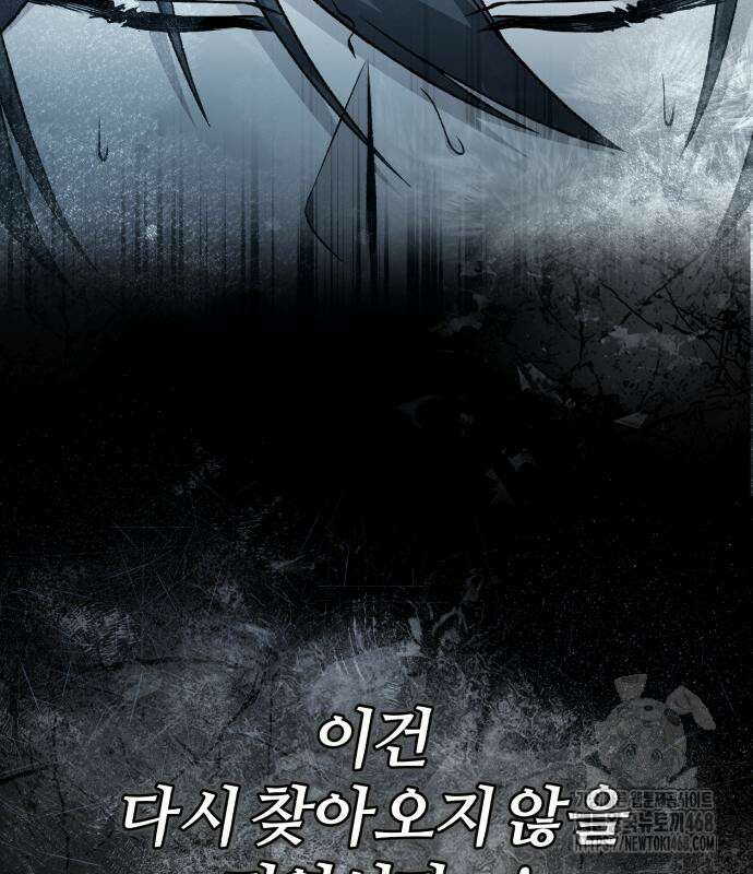 일타강사 백사부 115화 165