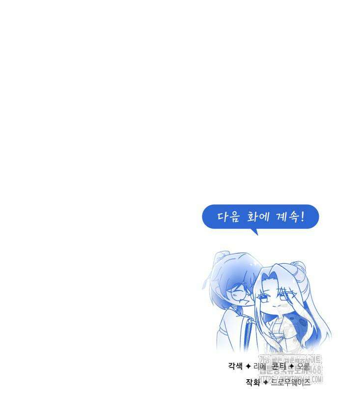 일타강사 백사부 115화 167