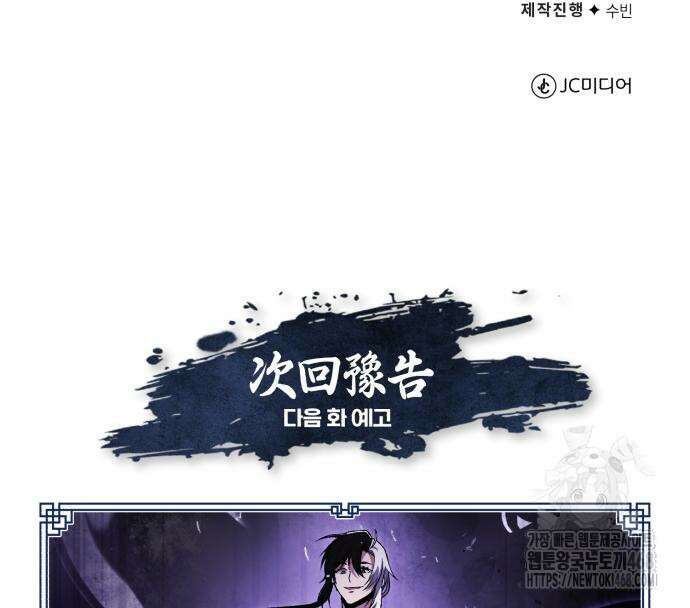 일타강사 백사부 115화 168