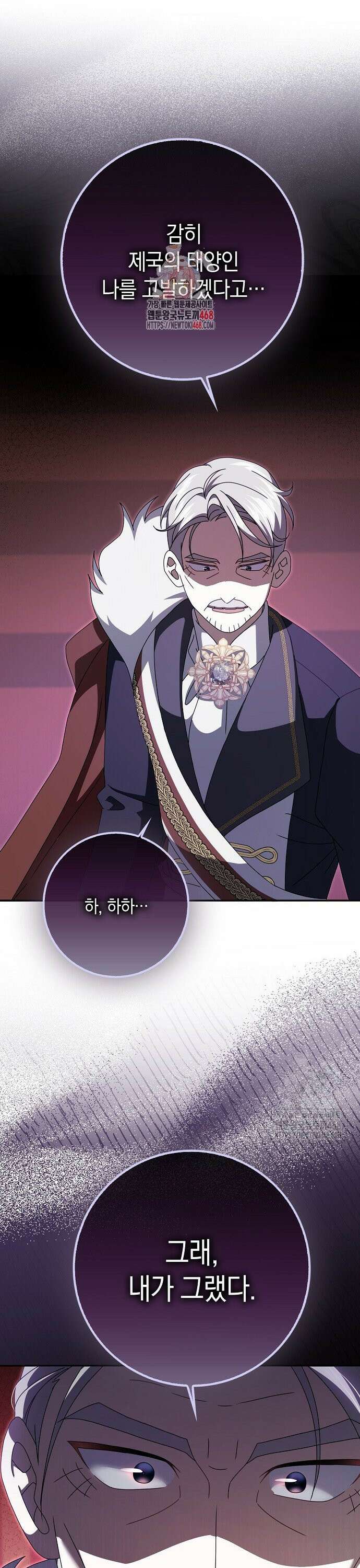 사라진 신데렐라 71화 1