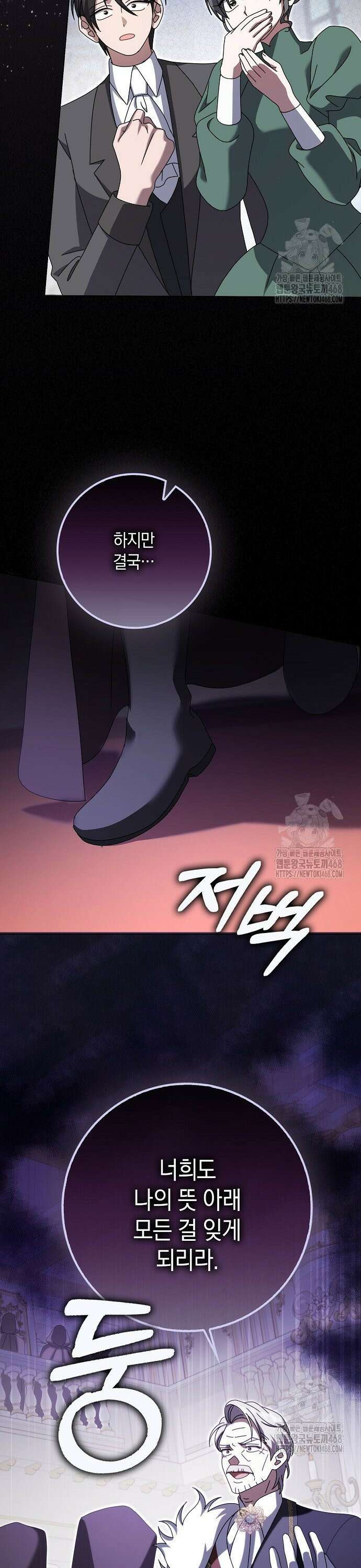 사라진 신데렐라 71화 3