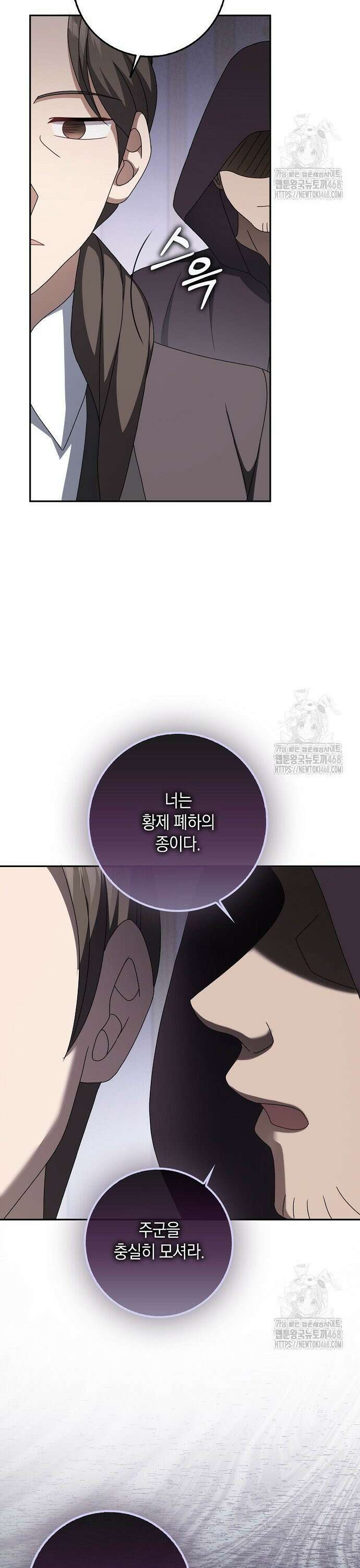 사라진 신데렐라 71화 6