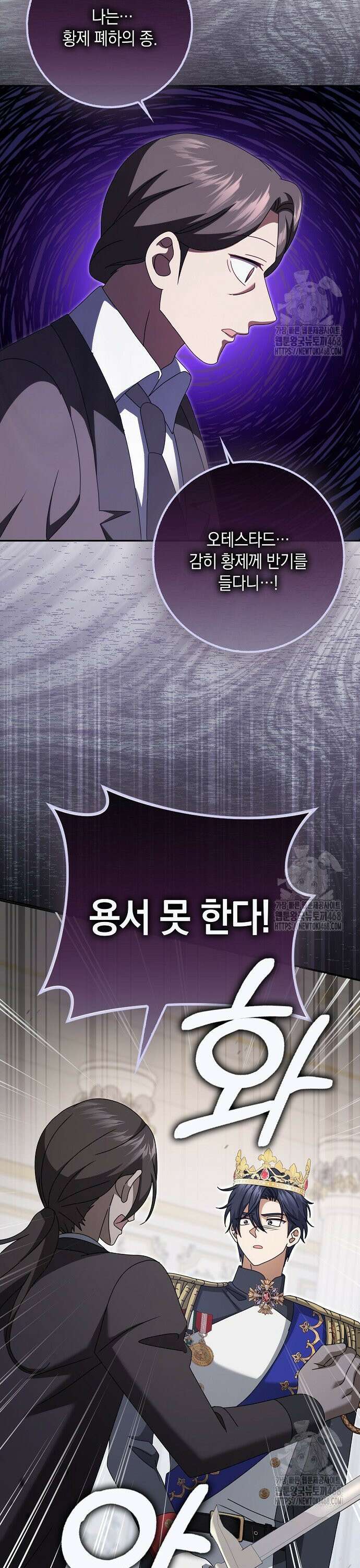 사라진 신데렐라 71화 7