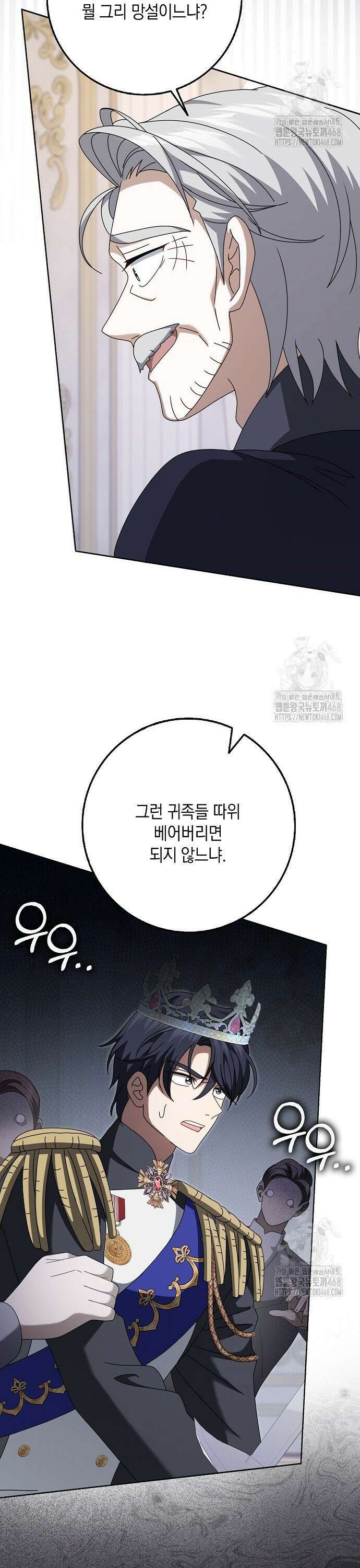 사라진 신데렐라 71화 13