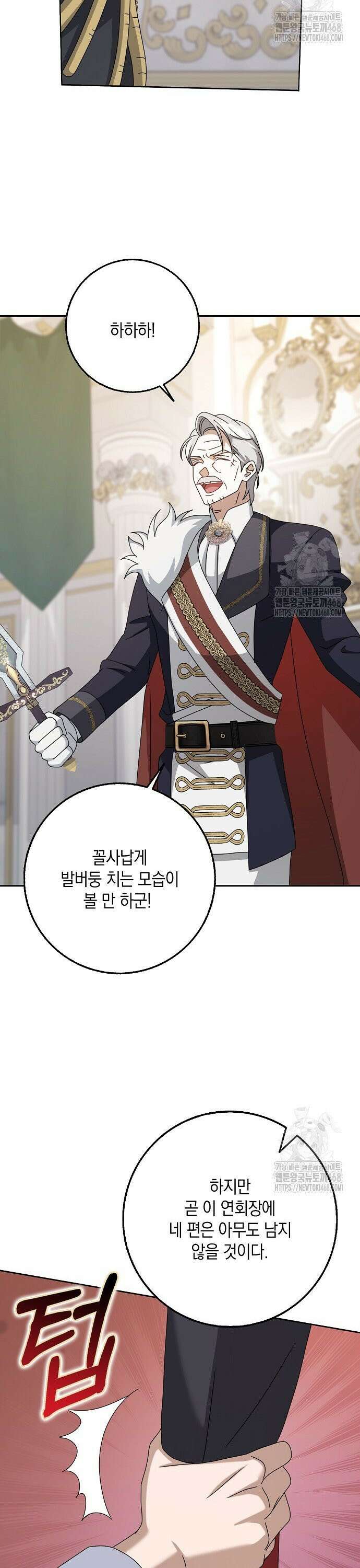 사라진 신데렐라 71화 16