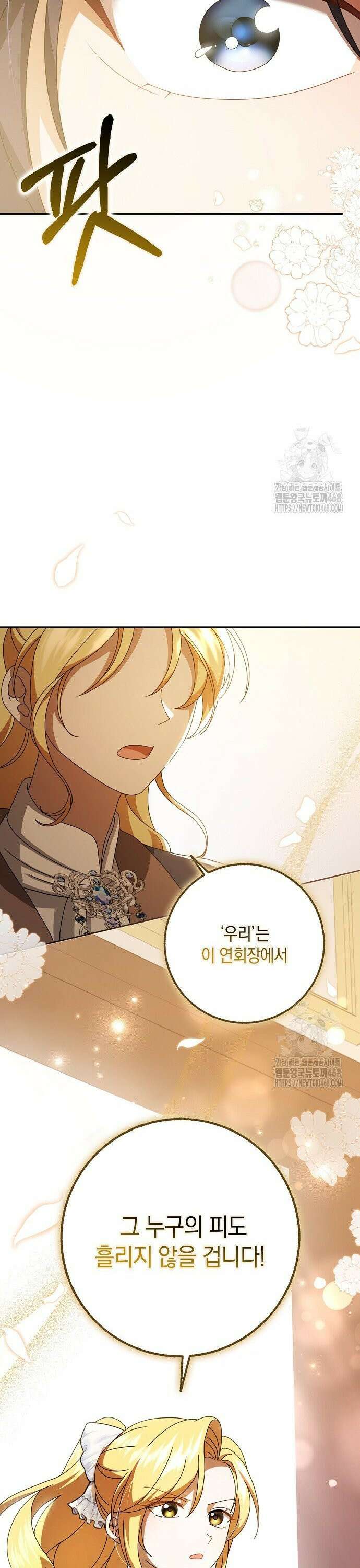 사라진 신데렐라 71화 19