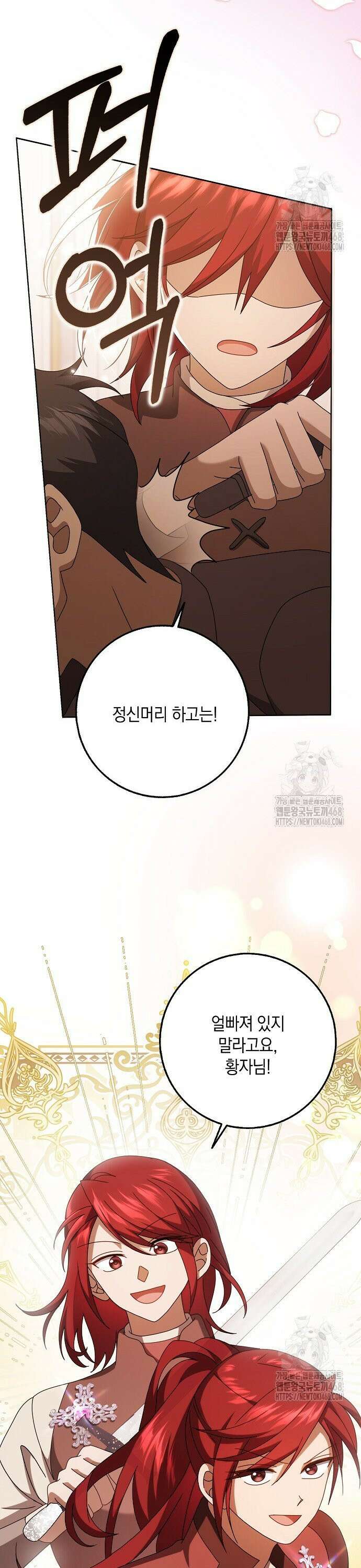 사라진 신데렐라 71화 21