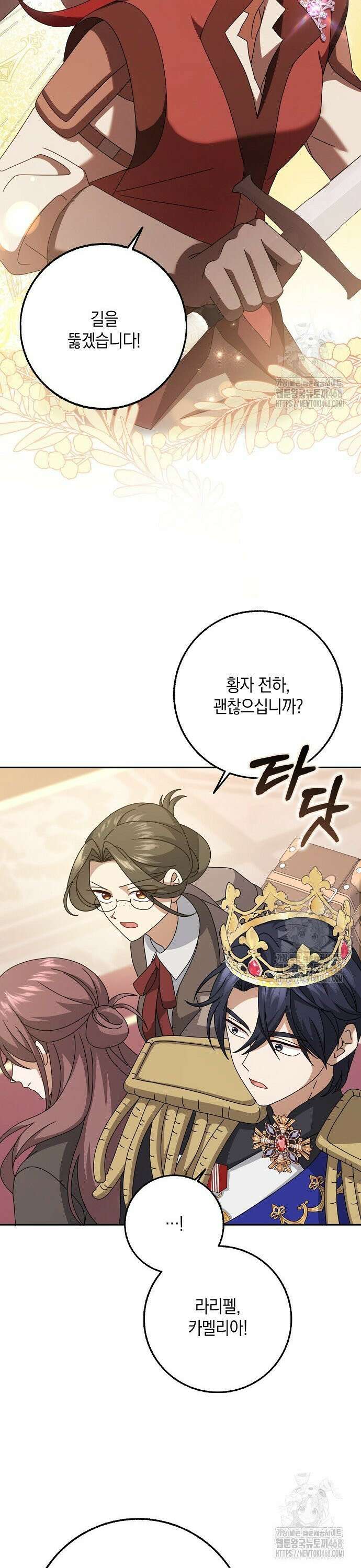 사라진 신데렐라 71화 22