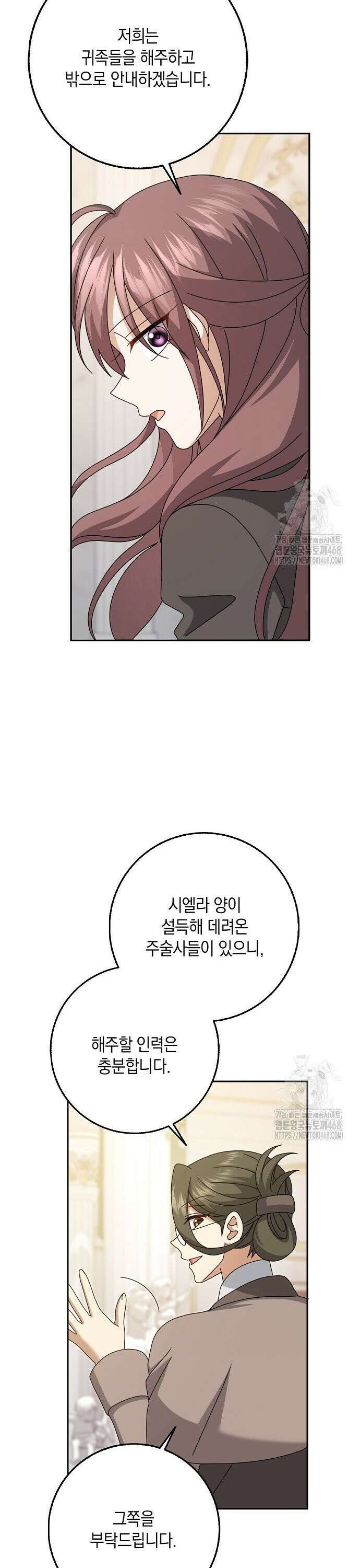 사라진 신데렐라 71화 23