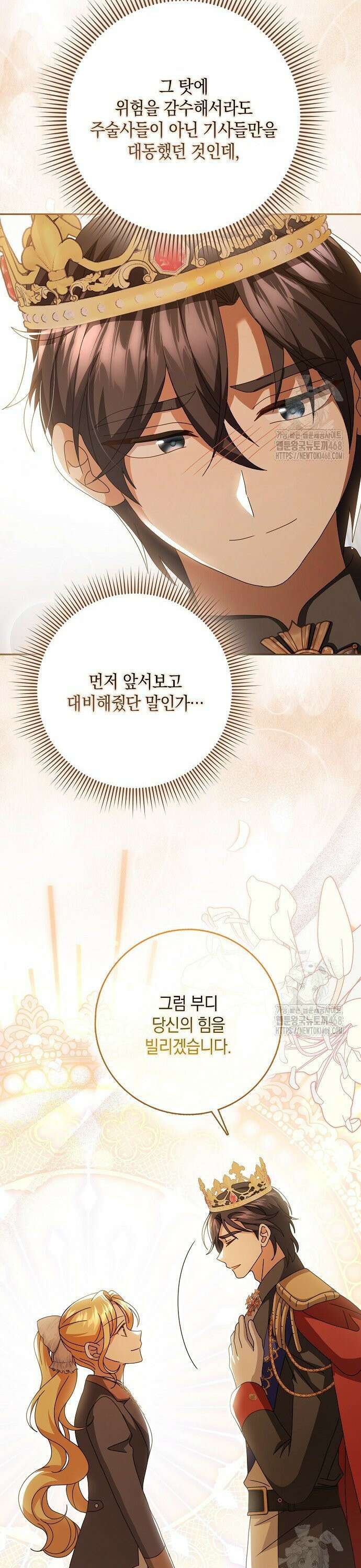 사라진 신데렐라 71화 26
