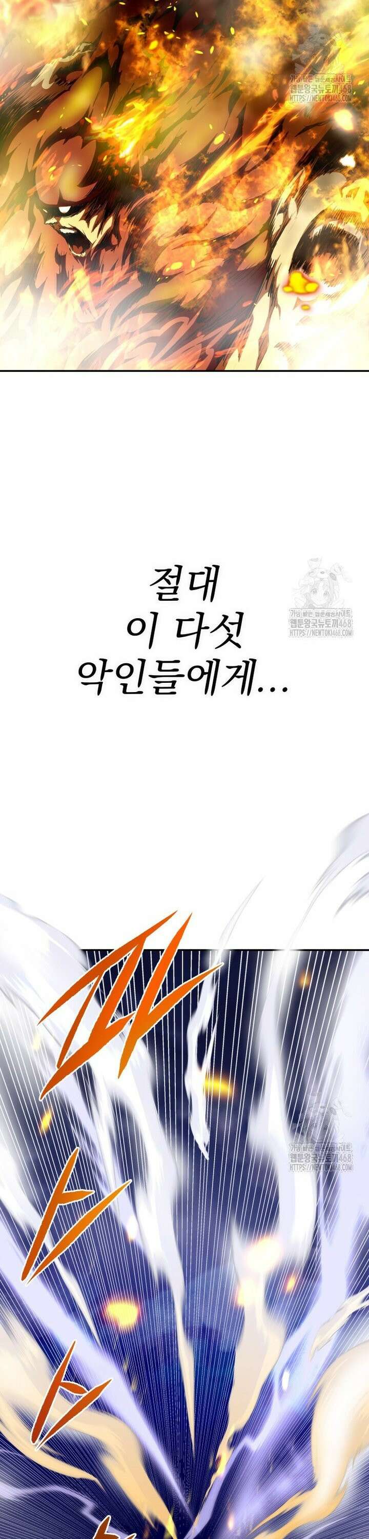 악인들의 대사형 1화 11