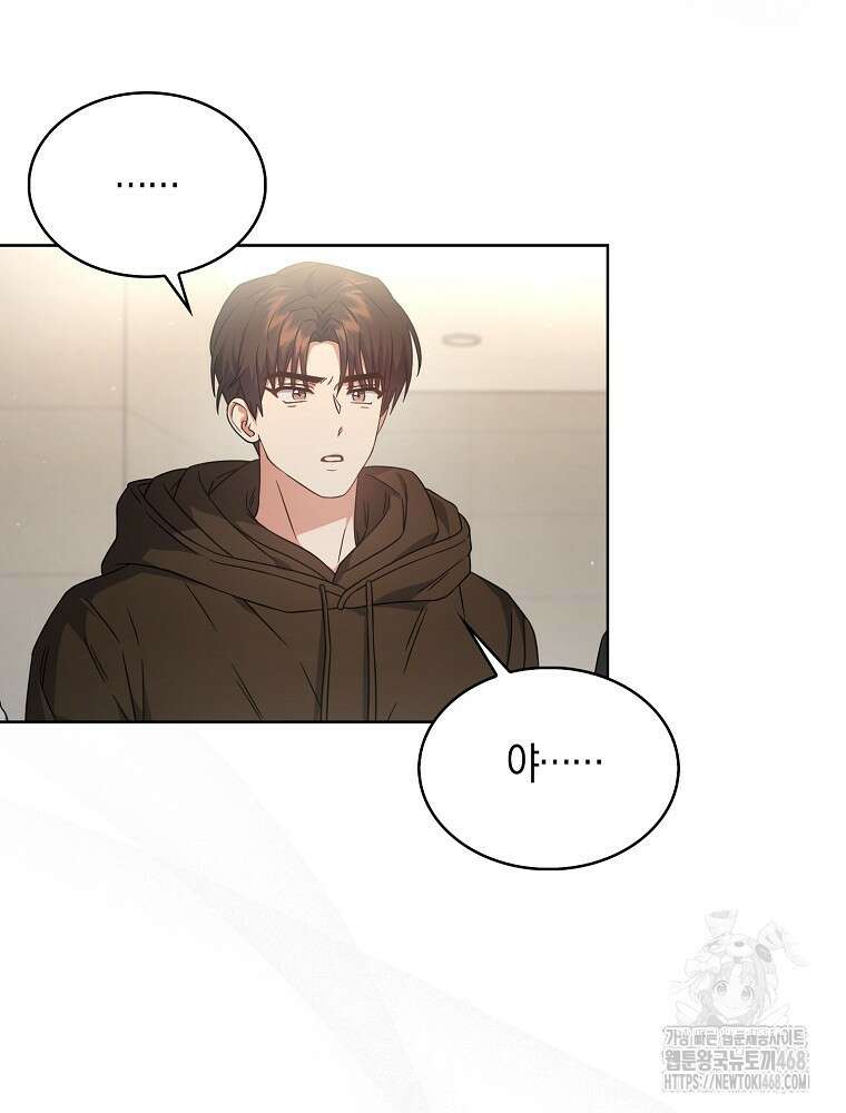 데뷔 못 하면 죽는 병 걸림 69화 3