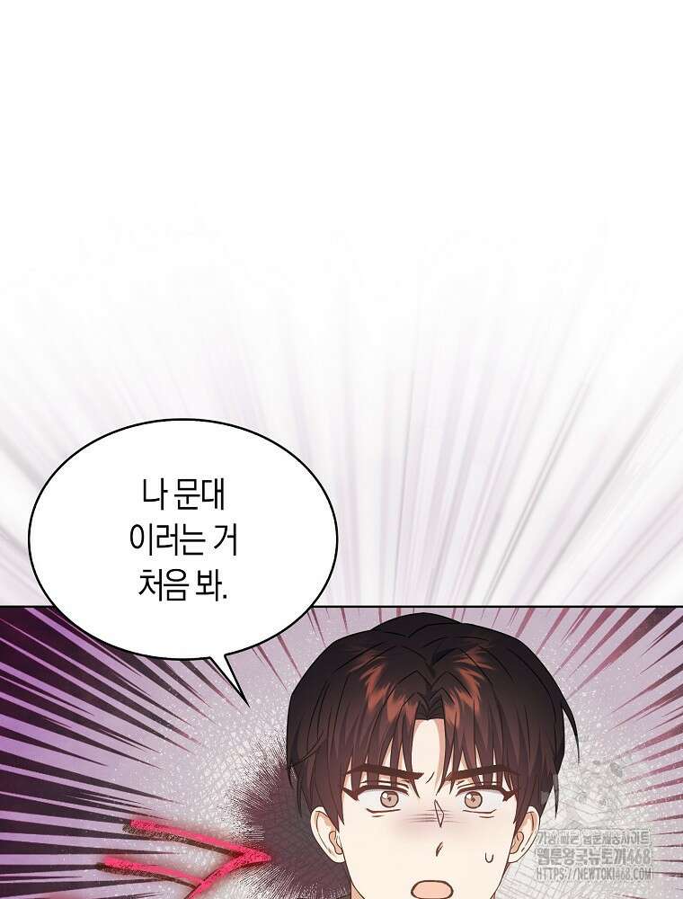 데뷔 못 하면 죽는 병 걸림 69화 5