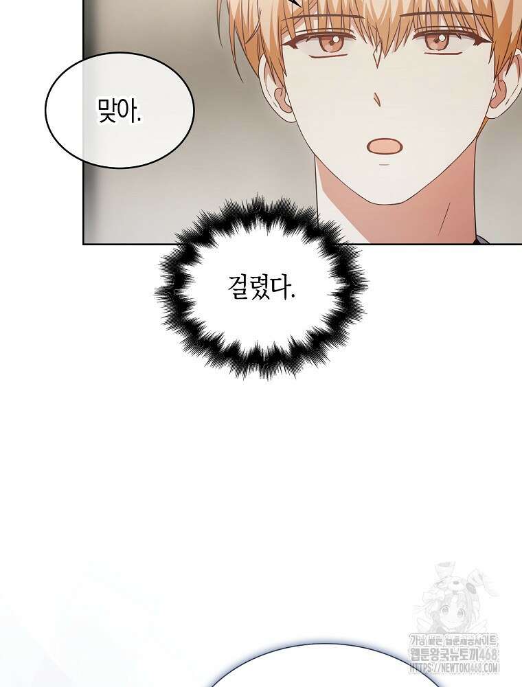 데뷔 못 하면 죽는 병 걸림 69화 14
