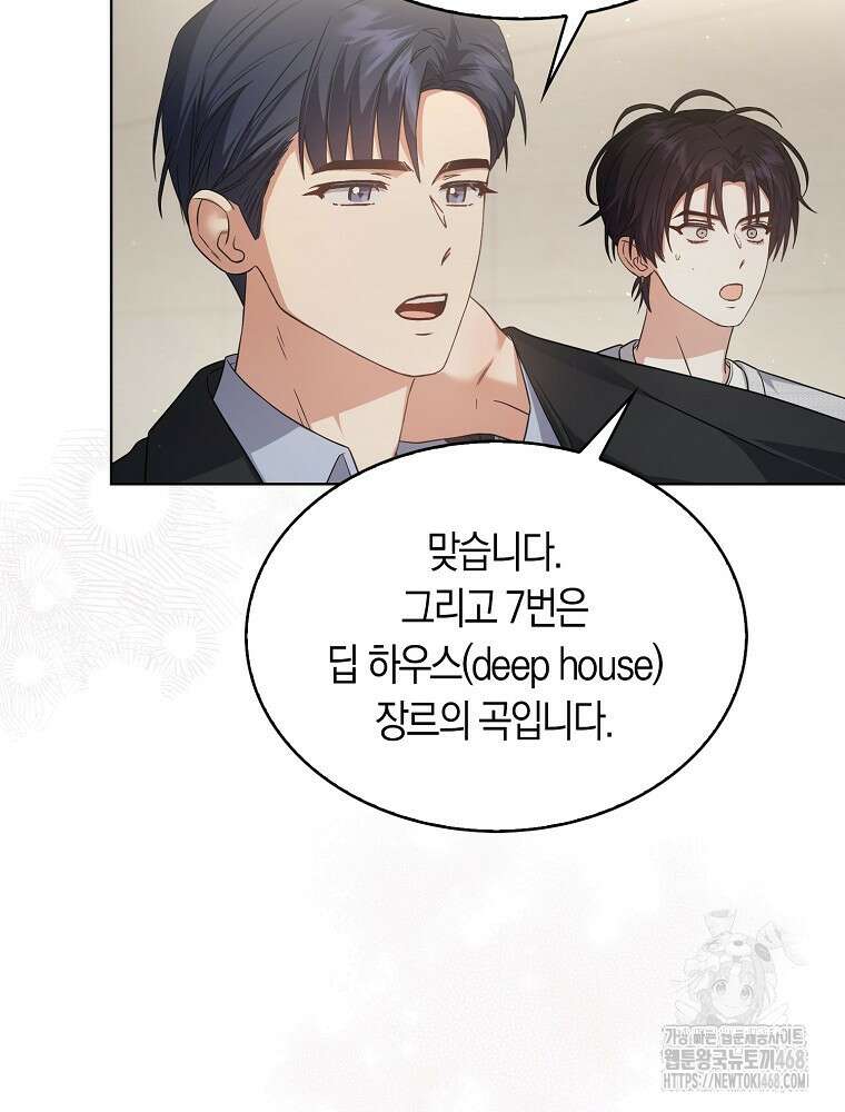 데뷔 못 하면 죽는 병 걸림 69화 18