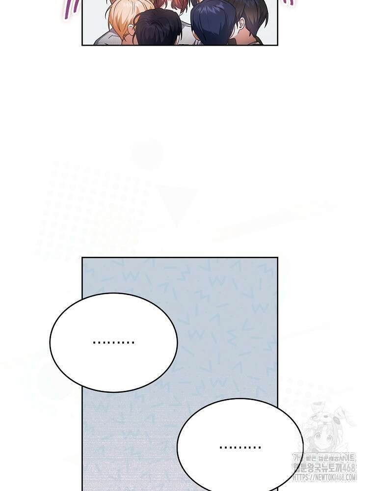 데뷔 못 하면 죽는 병 걸림 69화 22