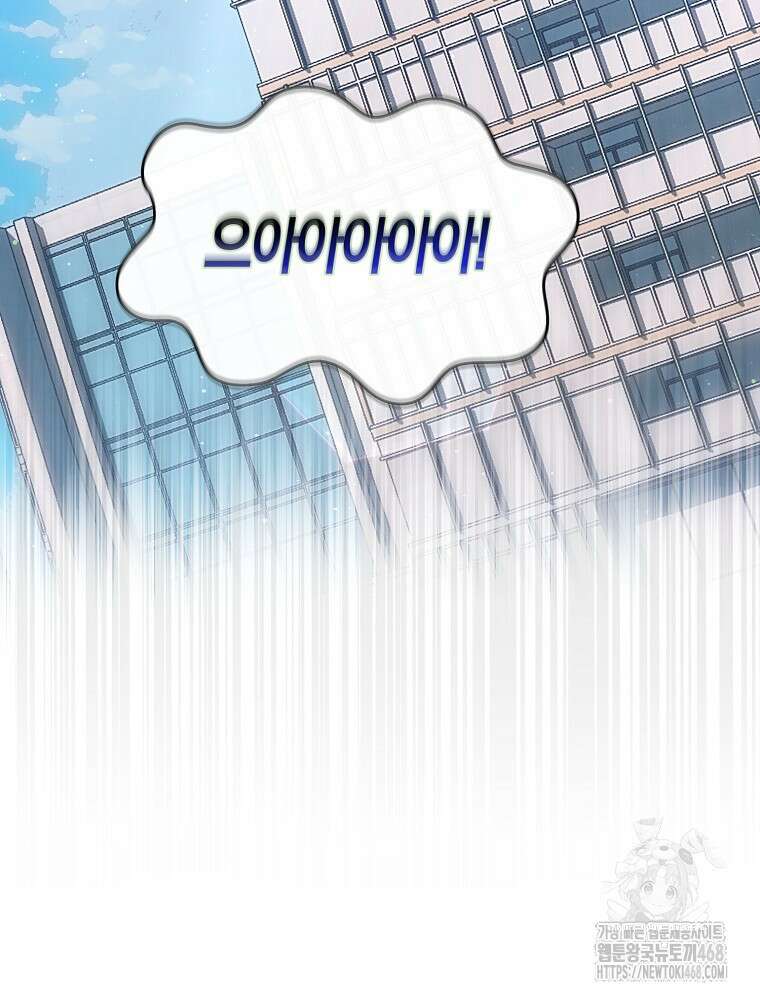 데뷔 못 하면 죽는 병 걸림 69화 34