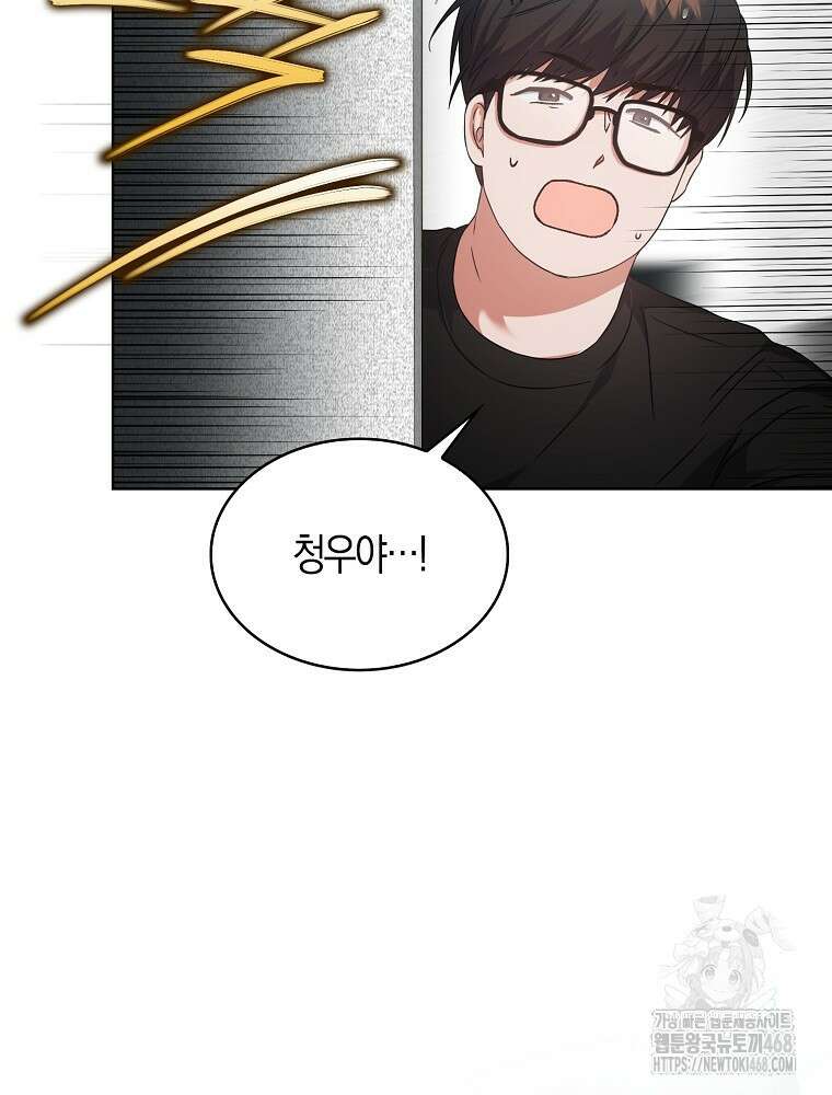 데뷔 못 하면 죽는 병 걸림 69화 37
