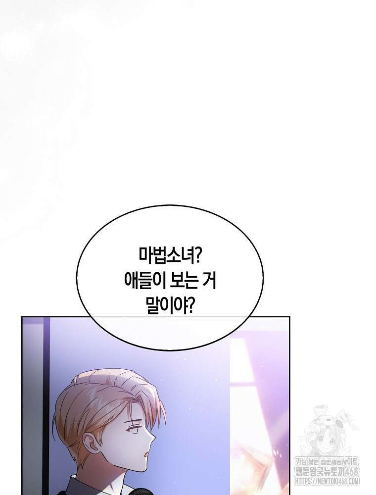 데뷔 못 하면 죽는 병 걸림 69화 51