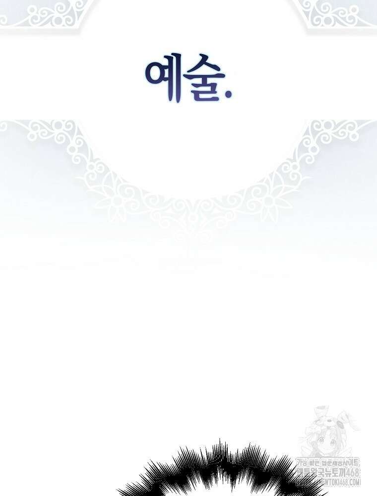 데뷔 못 하면 죽는 병 걸림 69화 55