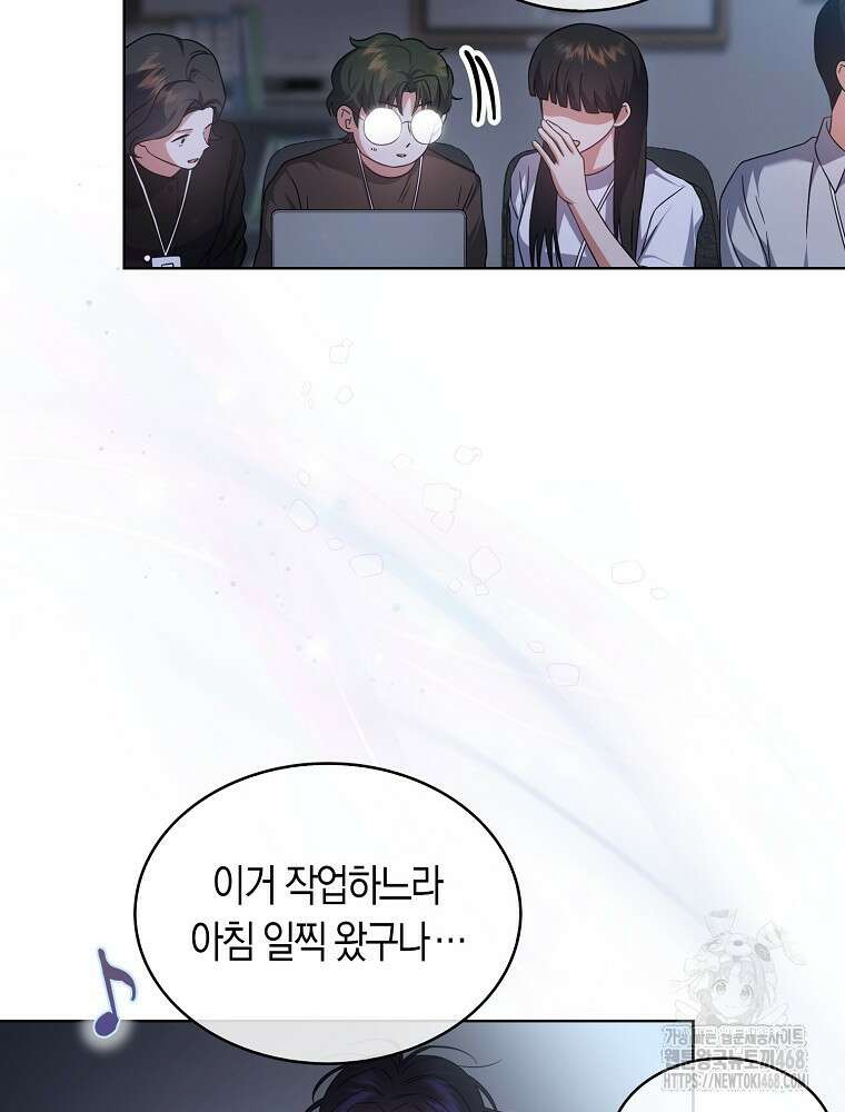 데뷔 못 하면 죽는 병 걸림 69화 61