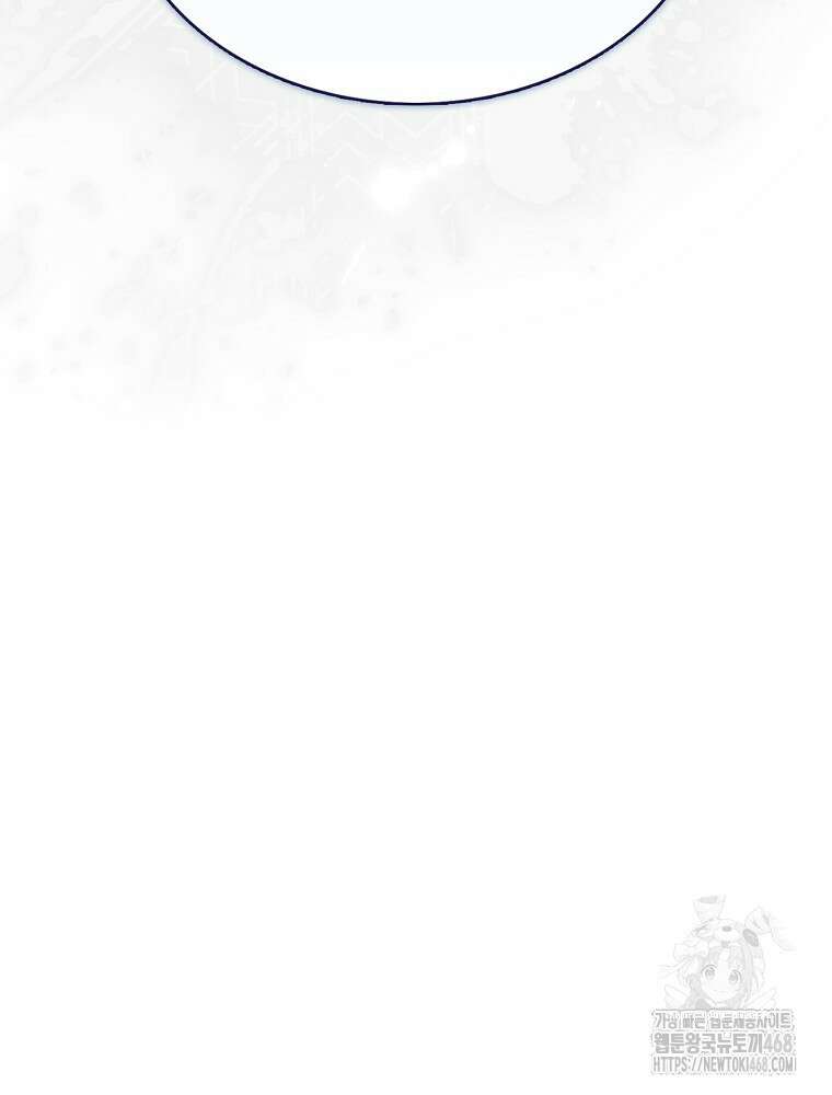데뷔 못 하면 죽는 병 걸림 69화 81